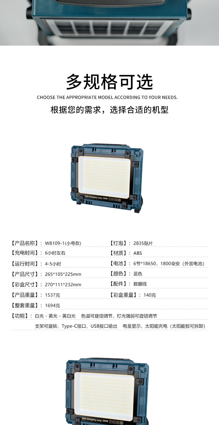 Cross-border solar floodlights, with stepless adjustment, large capacity, long battery life, multi-functional portable outdoor lighting fixtures pic 8