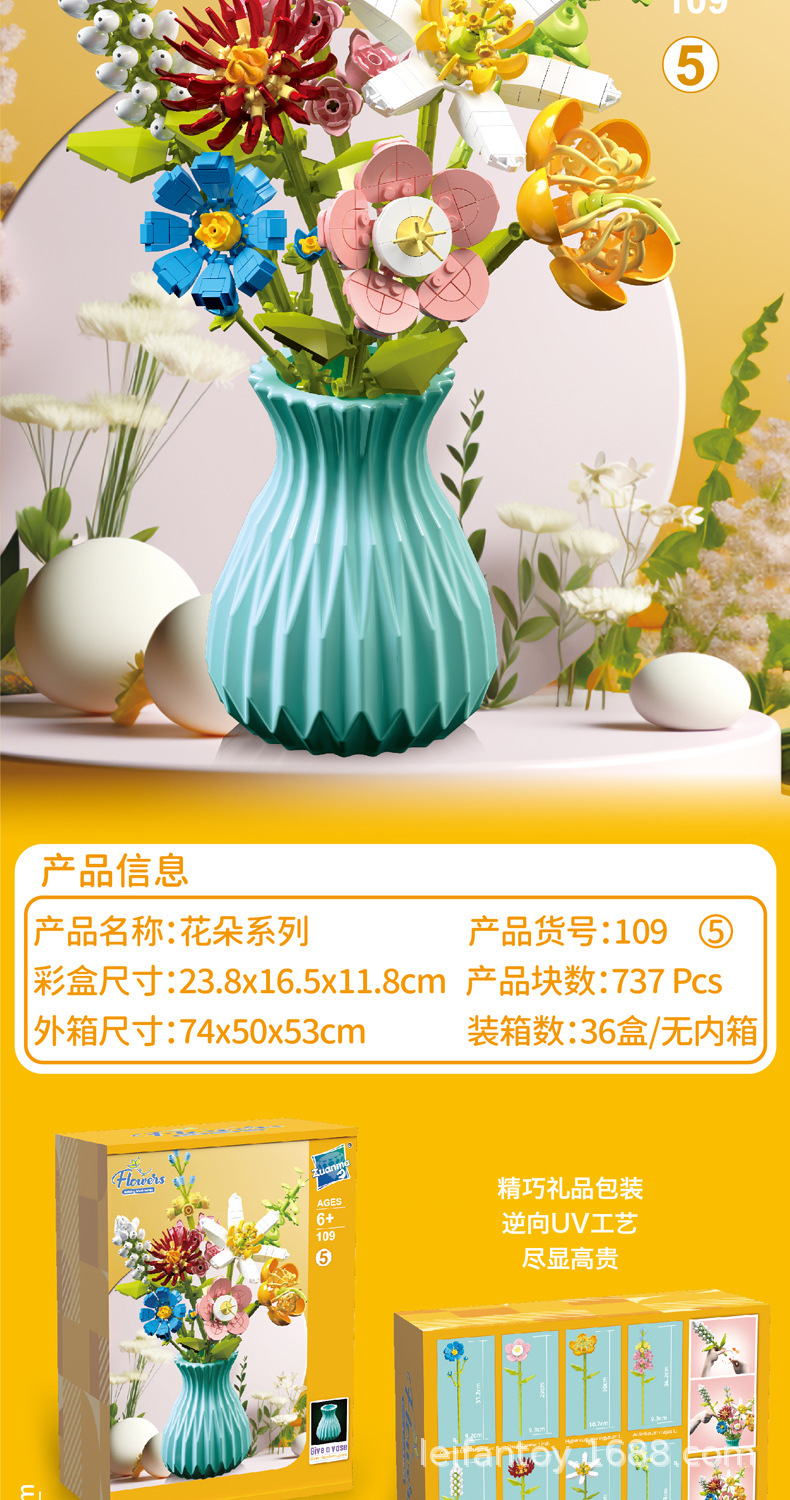 鲜花积木盲盒拼装永生花束diy手工女生礼物花朵颗粒植物摆件批发详情10