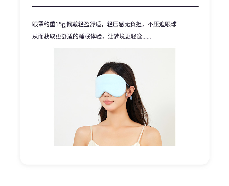 双面冰丝温凉睡眠眼罩遮光旅行护眼罩舒适缓解眼部疲劳可调节耳绳详情6