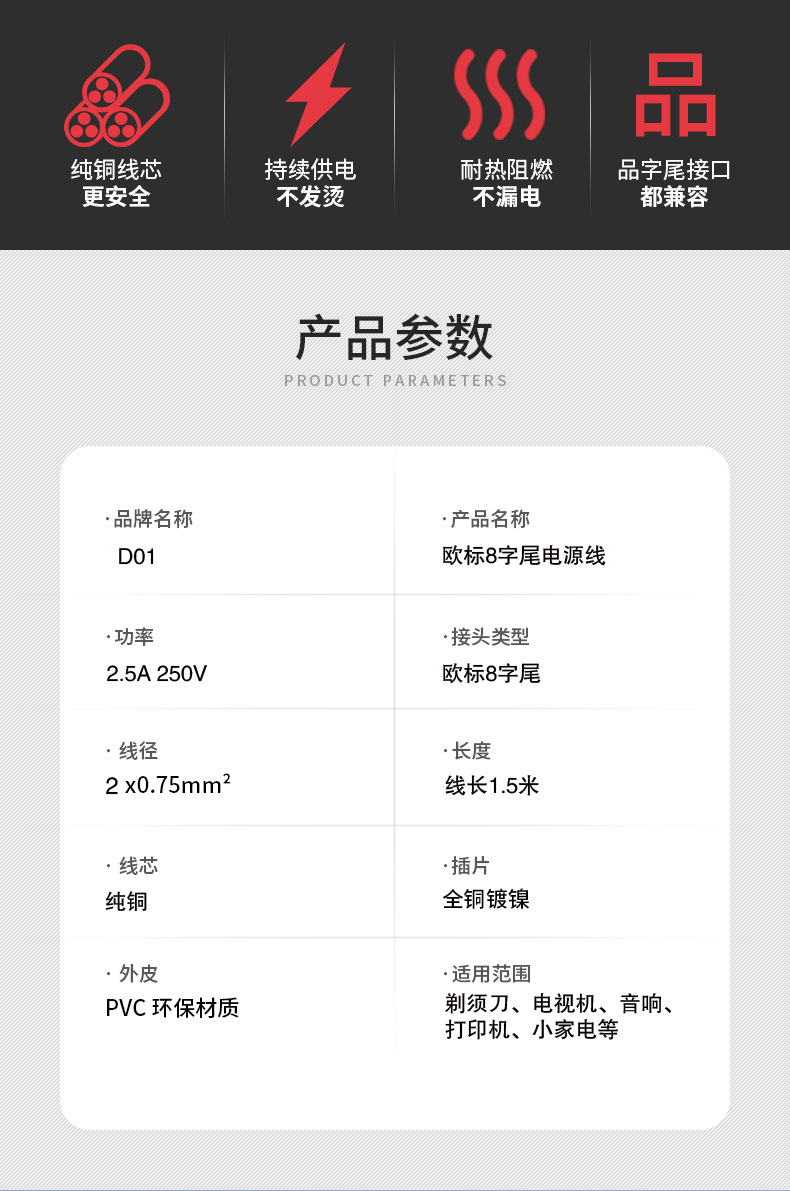 VDE欧规电源线带插头线2芯8字尾欧标电视台灯音响1.5米环保阻燃详情18