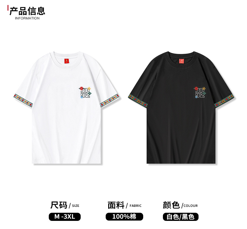 民族风刺绣时尚休闲T恤男士短袖百搭夏季宽松半袖个性潮牌详情5