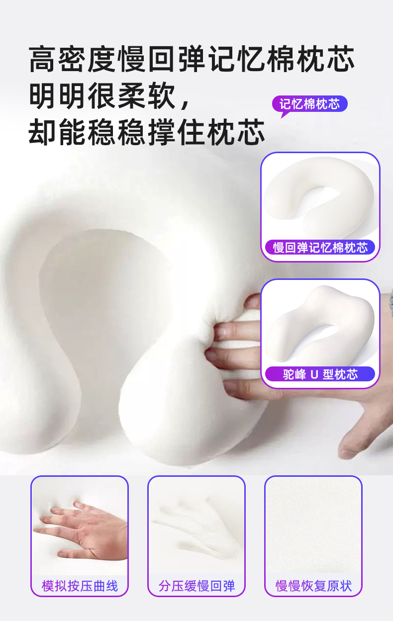 u型枕记忆棉护颈枕批发便携家用旅行颈椎枕头办公午睡枕护颈u型枕详情5