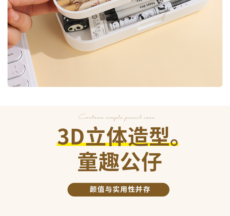 爆款莫兰迪简约文具盒小学生多功能双层卡通高颜值黑科技铅笔盒详情6