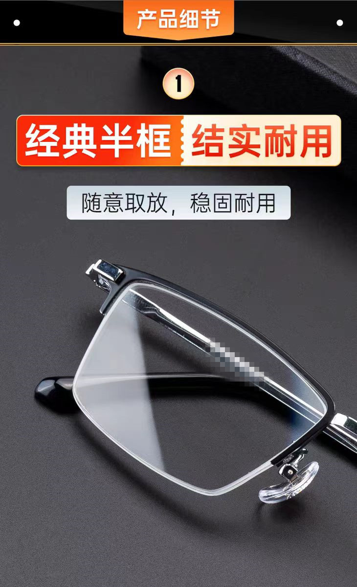 新款时尚男士商务高清水晶玻璃老花镜金属半框鱼丝架双色电镀潮流详情8
