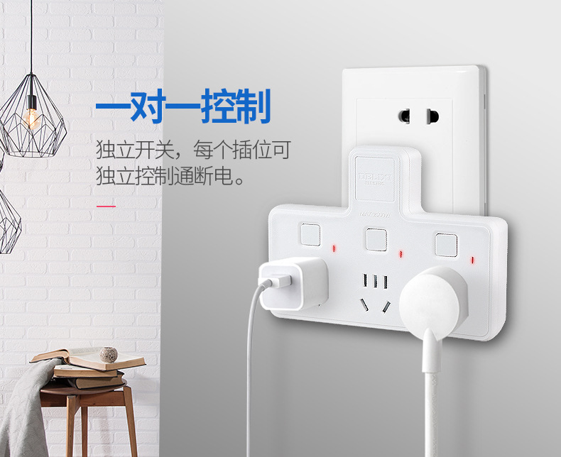 德力西插座转换器分控无线排插一转三多功能品字插板多孔独立开关详情7