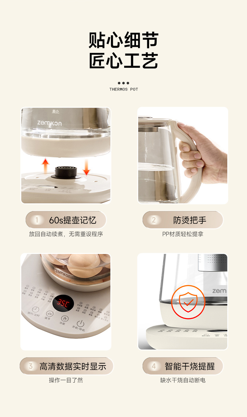 德国Zemkon养生壶多功能恒温壶家用烧水壶加厚玻璃全自动煮茶壶详情16