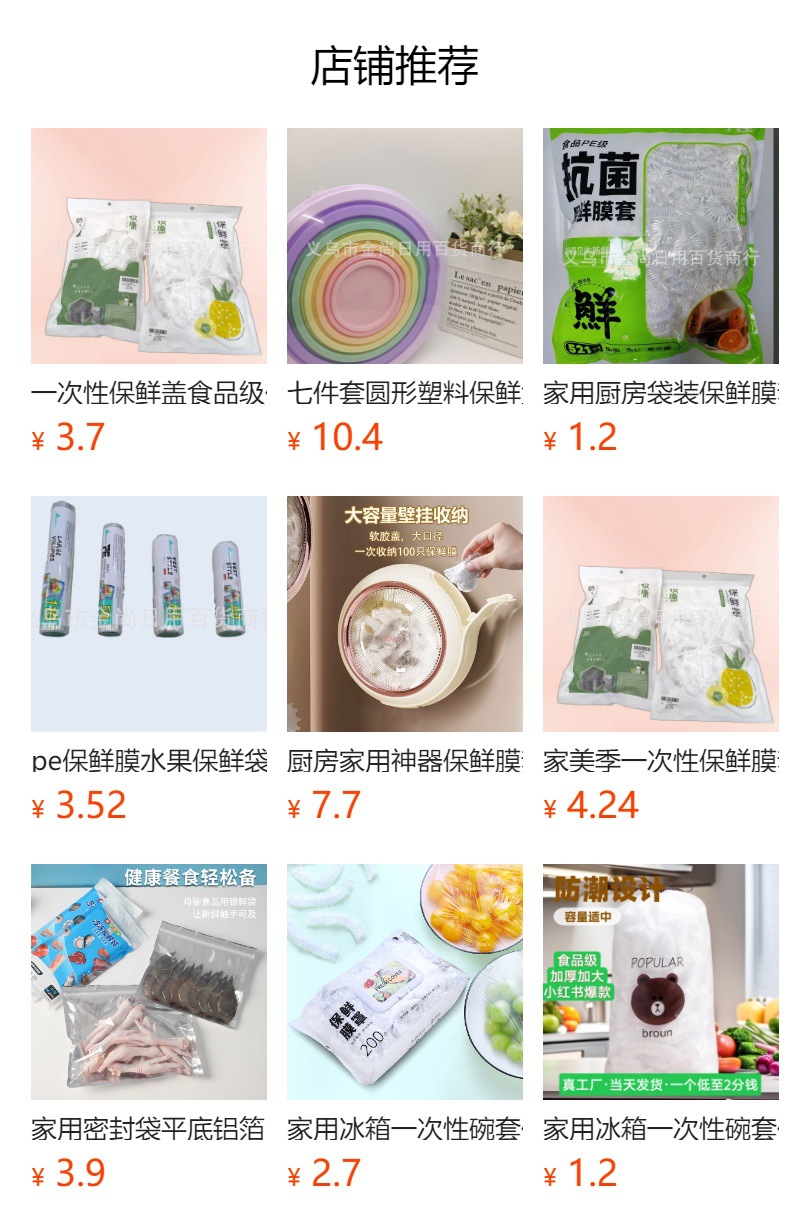 Wholesale of disposable food preservation LIDS, food-grade cling film, practical and convenient food safety covers for refrigerator leftovers pic 1
