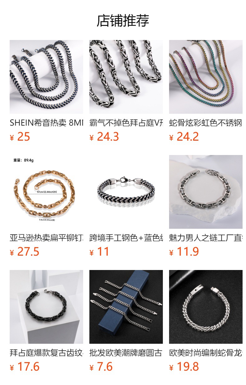 304不锈钢古巴链男款四面切霸气嘻哈风运动户外骑行链条不掉色高级感饰品详情1