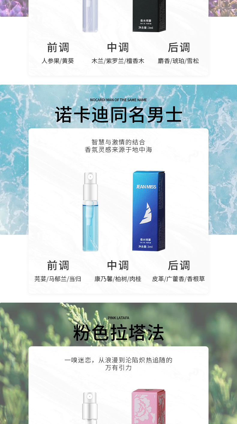 香水持久女用卡片小香水批发样邂逅真我蓝风铃蔚蓝香水厂详情26