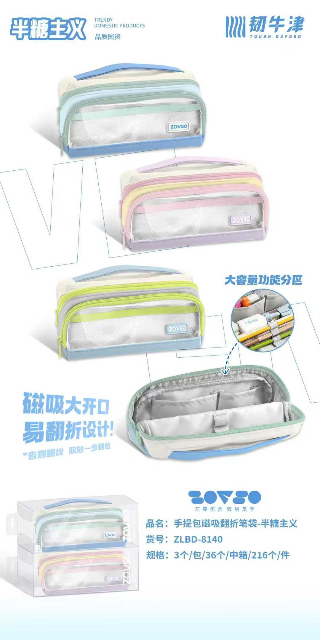 磁吸笔袋手提超大容量可站立文具袋透明多功能高颜值收纳包笔袋详情1
