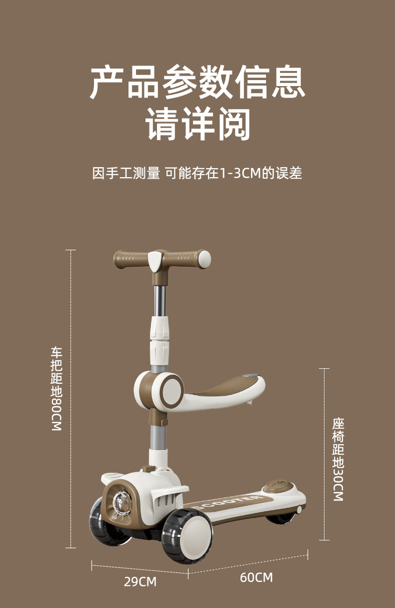 儿童滑板车1-3-6-12岁小孩宝宝溜溜车可坐可滑可折叠滑滑车详情17