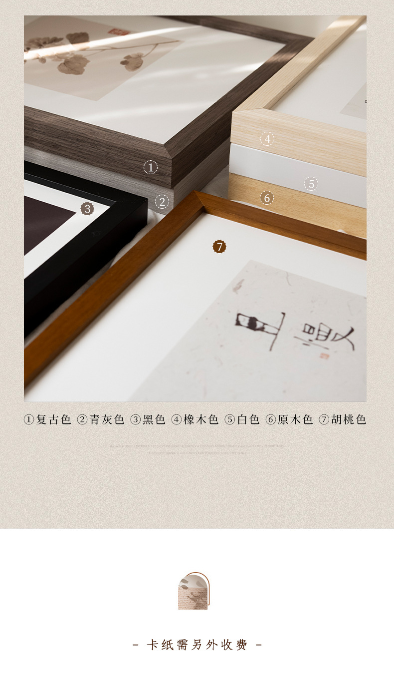 画框装裱实木字画装裱框架书法表框画框外框挂墙装饰摆件相框中式详情17