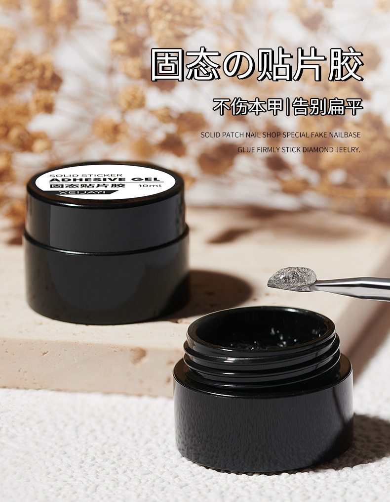 固态贴片胶甲片粘合剂指甲日式罐装光疗凝不伤甲美甲店厂家批发详情1