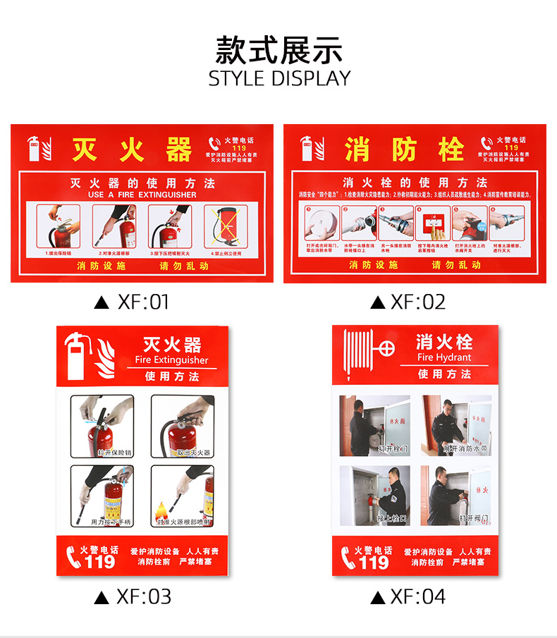 灭火器使用说明消火栓使用方法标识牌防水贴纸工厂安全操作指示牌详情29