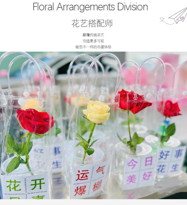 pvc透明鲜花手提袋摆摊520表白情人节网红杯花包装塑料打包袋子详情3