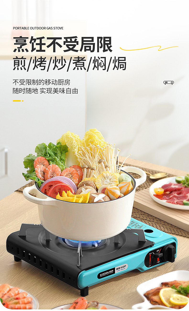 户外便携卡式炉一件起批野餐卡斯卡磁丁烷气罐火锅气炉具子定制详情18