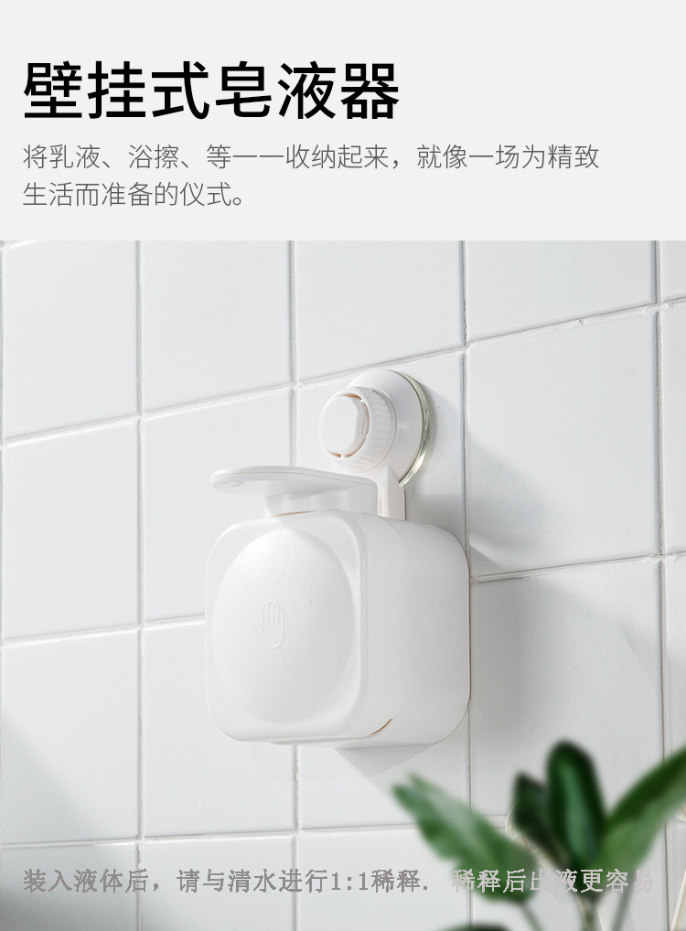 多功能白色吸盘皂液器厨房浴室洗手液瓶简约防滑便捷收纳详情1