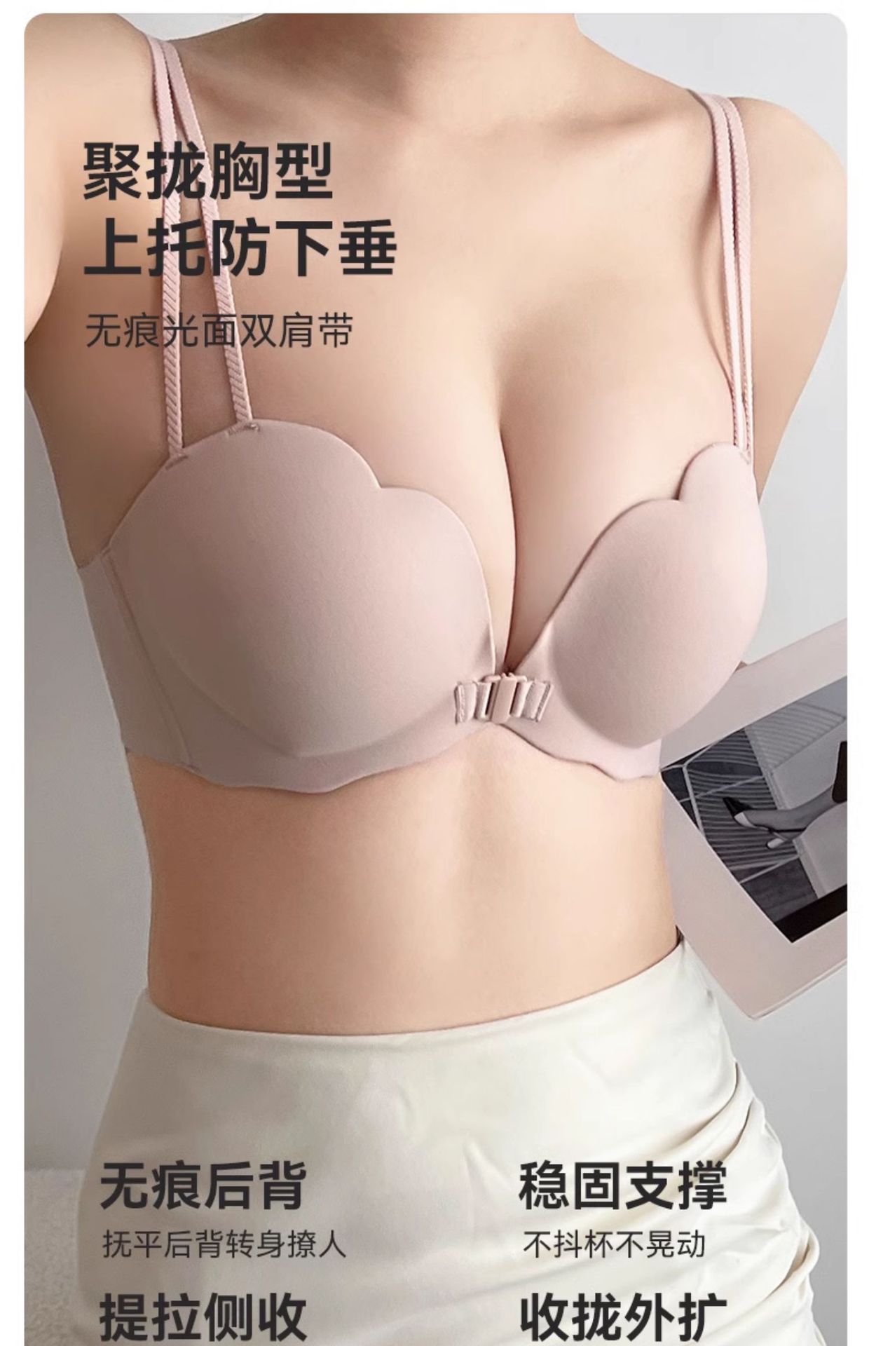 美背内衣女夏季薄款冰丝无痕小胸显大聚拢前扣文胸罩2024新款爆款详情4