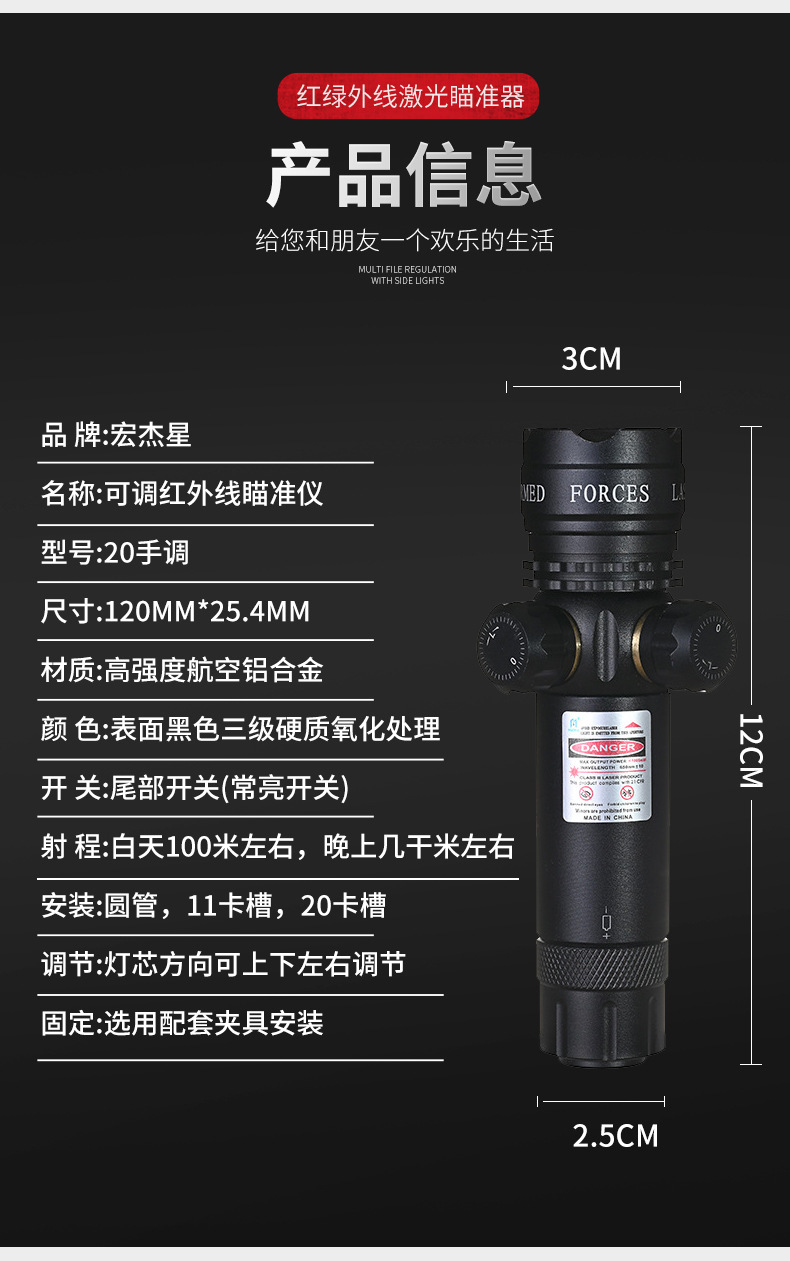 新款手调红绿外线激光瞄准器抗震瞄准镜上下左右可调激光抗震瞄准详情7