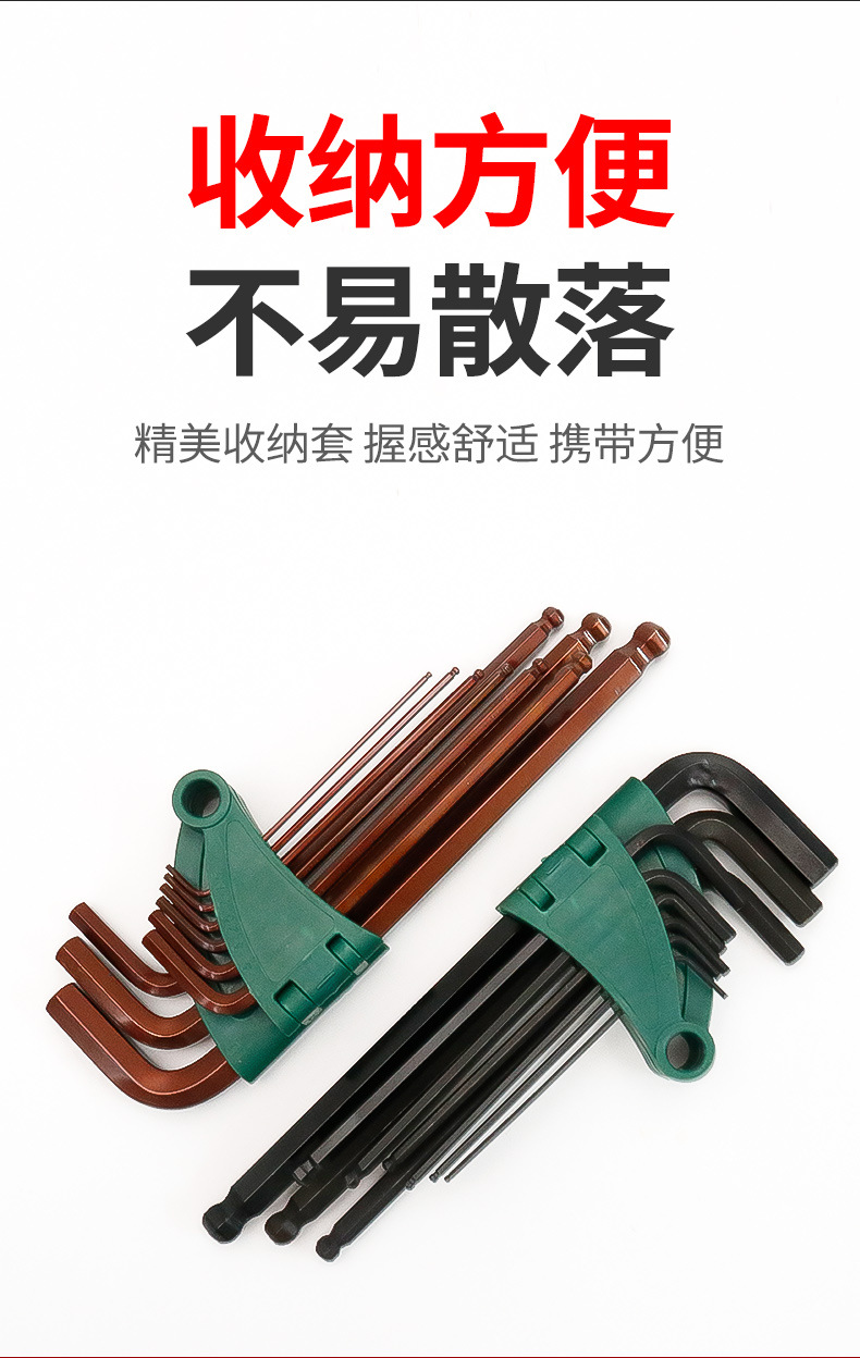 内六角扳手套装子母L型球头六棱S2加长加硬螺丝梅花扳手厂家批发详情15