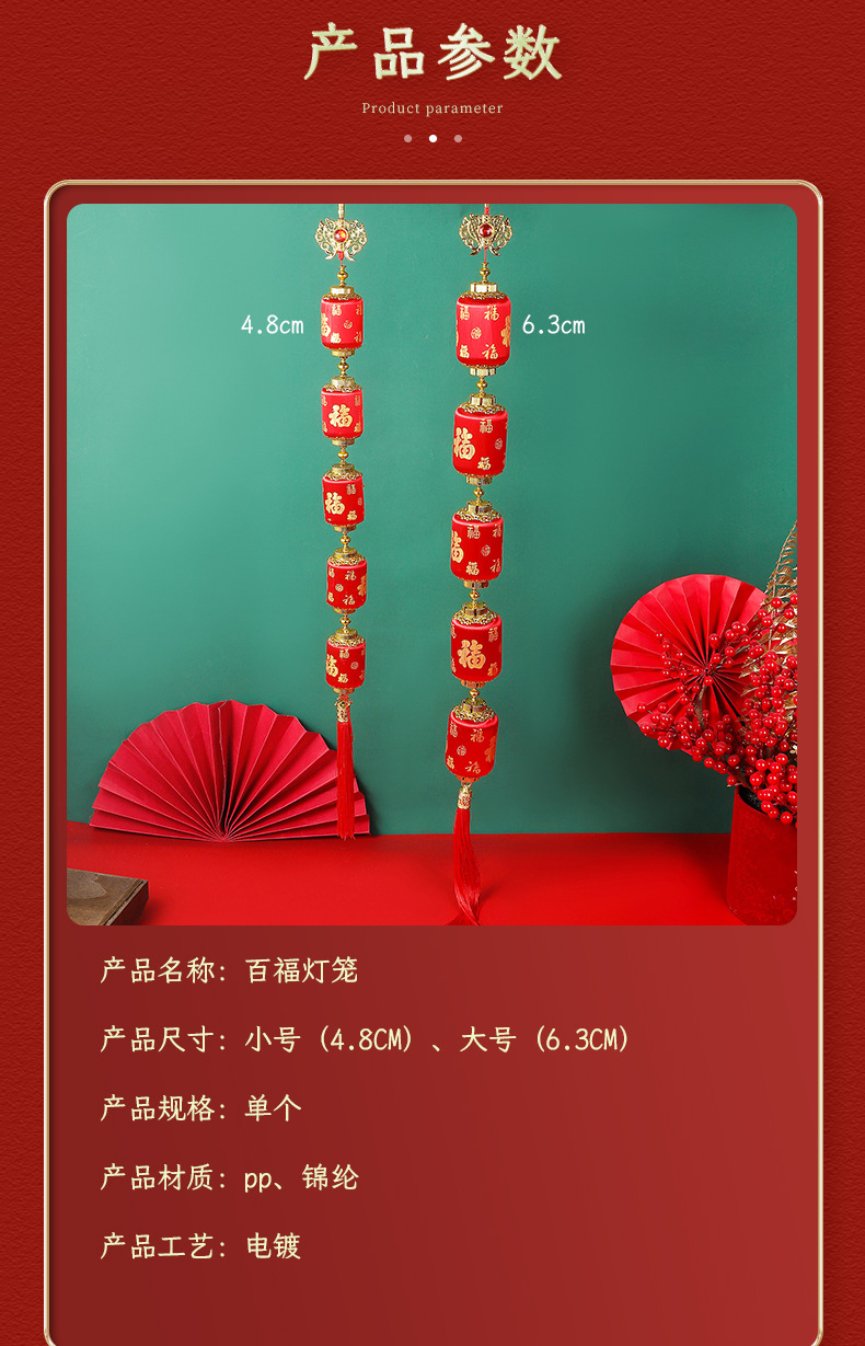 春节过年新年福字百福系列小灯笼结婚婚房客厅门把手装饰小挂件详情3