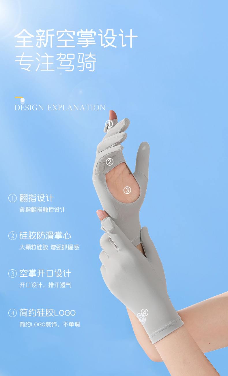 新款防晒手套女士镂空掌心外出开车防紫外线翻盖触屏冰感透气手套详情8