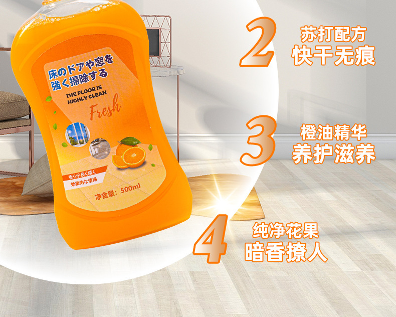 地板清洁剂强力去污除垢木地板清洁液抛光增亮地板清洁瓷砖清洁剂详情10