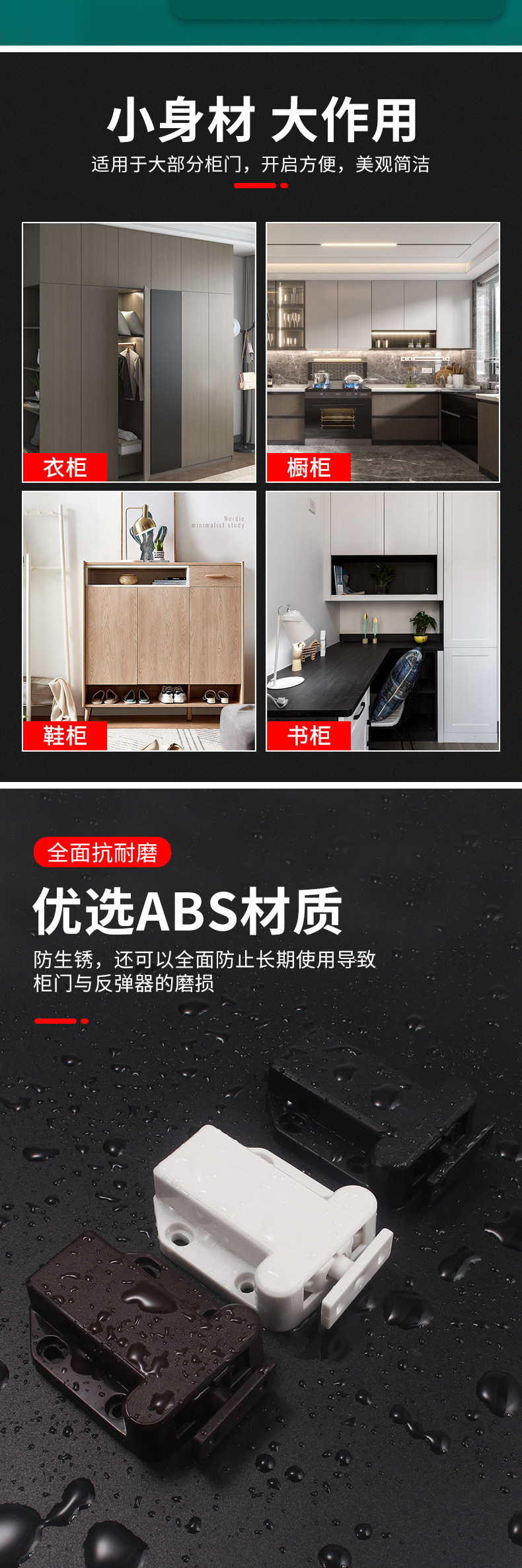 反弹自锁器甲壳虫反弹器橱柜门按弹器隐形门吸免拉手按压五金配件详情12