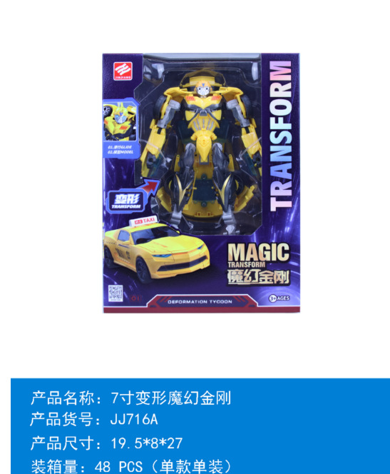 锦江变形玩具汽车机器人坦克赛车直升机魔幻金刚儿童益智模型玩具详情8