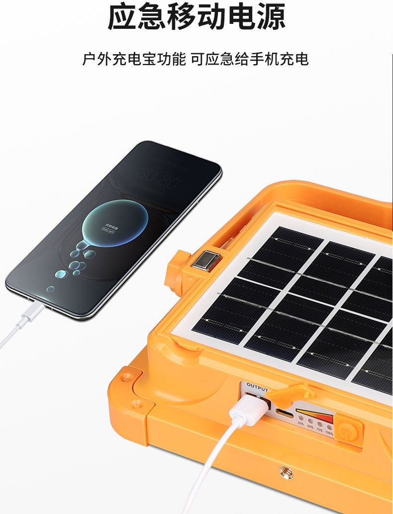 跨境太阳能手提灯充电投光灯户外露营灯便携家用移动应急照明灯详情18