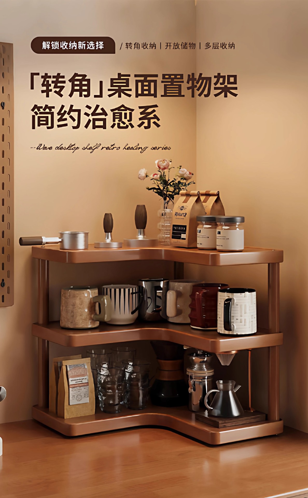 Desktop shelf, corner cup storage rack on the countertop, tea cup, coffee cup, water cup, tea set, small cup holder on the table pic 1