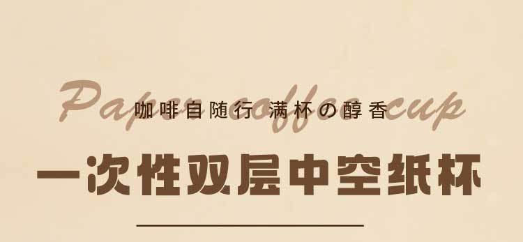 咖啡杯一次性带盖纸杯子批发定制奶茶外带打包双层中空牛皮热饮杯详情9