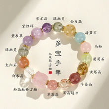 Strawberry Fireworks multi-treasure beaded bracelet for women, a niche high-end sensory color hair crystal red gel flower fireworks Super Seven crystal bracelet pic 2