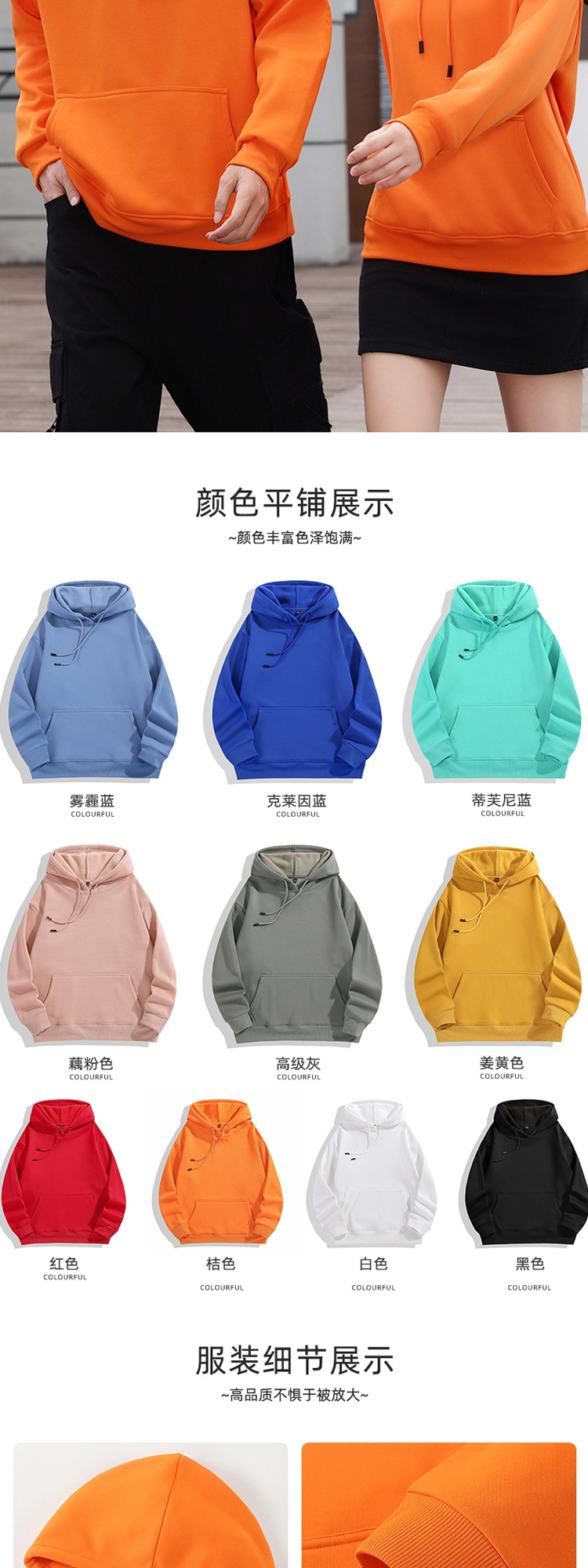Custom-made sweatshirts, work uniforms with logo printing, fleece long-sleeved jackets, loose round-neck hooded shirts, advertising cultural T-shirts, and team uniforms pic 12