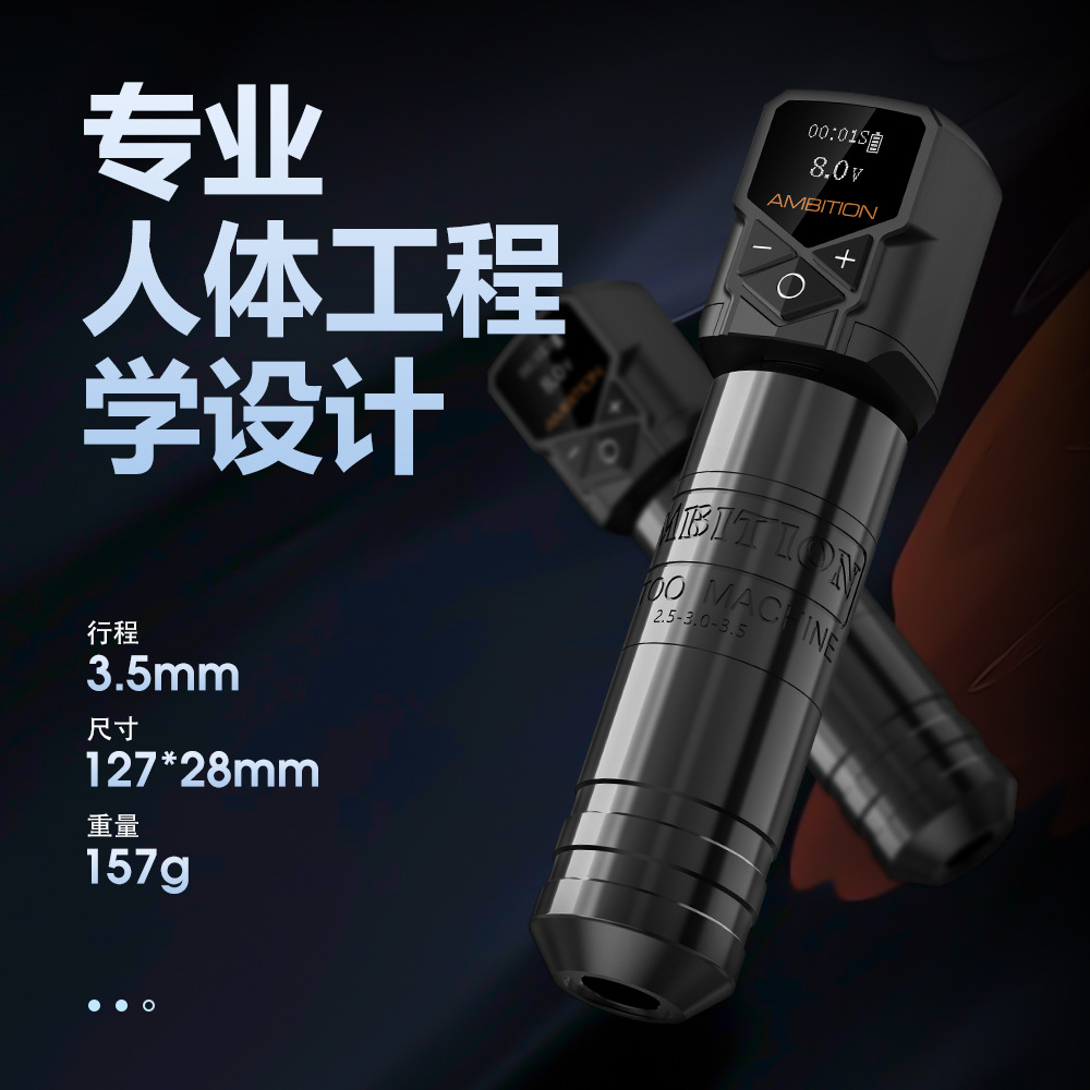 shanilak  士兵28mm短笔搭配无线电源套装便携带刺青纹绣工具用品详情9