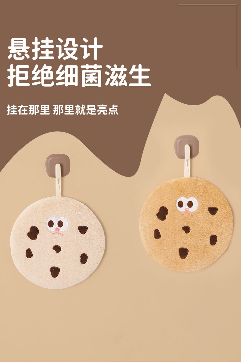 珊瑚绒可爱加厚曲奇饼干擦手巾 康乐屋双层挂式儿童擦手毛巾批发详情8