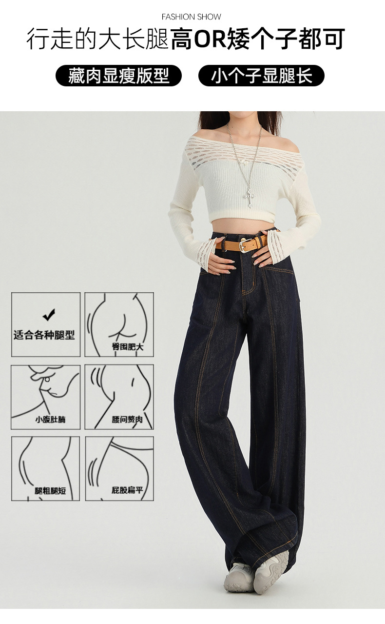 欢格窄版阔腿牛仔裤女春季2025新款小个子高腰显瘦垂感宽松直筒裤详情16