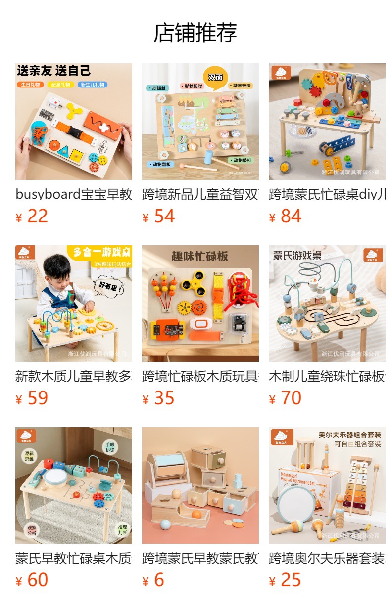 跨境木质多功能忙碌桌儿童益智火车轨道绕珠启蒙玩具桌面忙碌板详情2