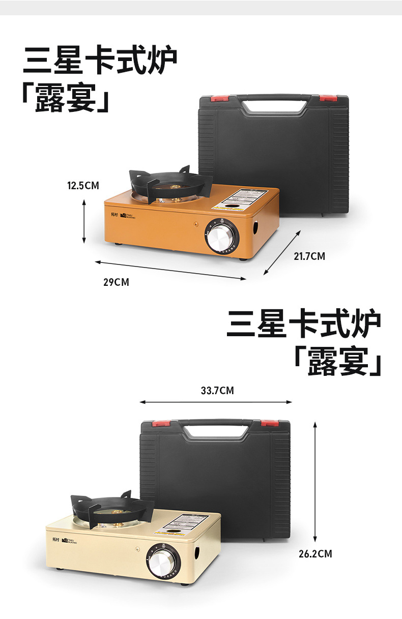 户外露营卡式炉燃气炉便携式磁吸瓦斯炉野外炉具炊具猛火炉马卡龙详情10