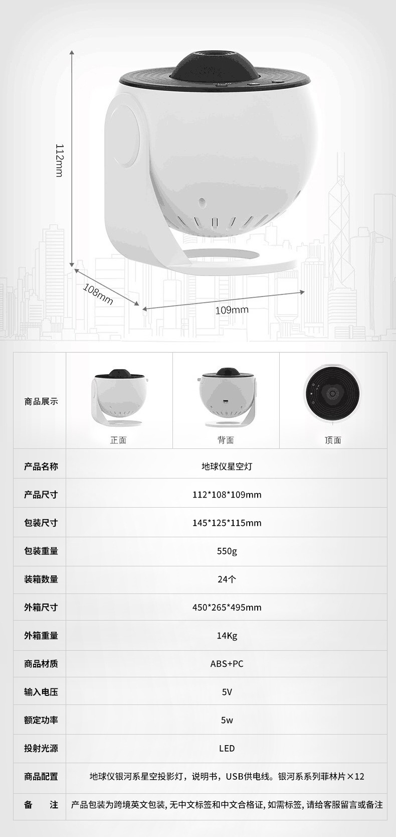 地球仪银河星空灯 送13片高清菲林片卧室客厅满天星氛围灯投影灯 pic 9