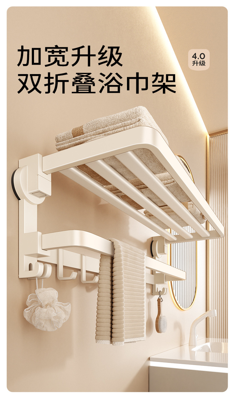 奶油风吸盘浴巾置物架卫生间免打孔墙上壁挂浴室厕所毛巾挂杆套装详情8