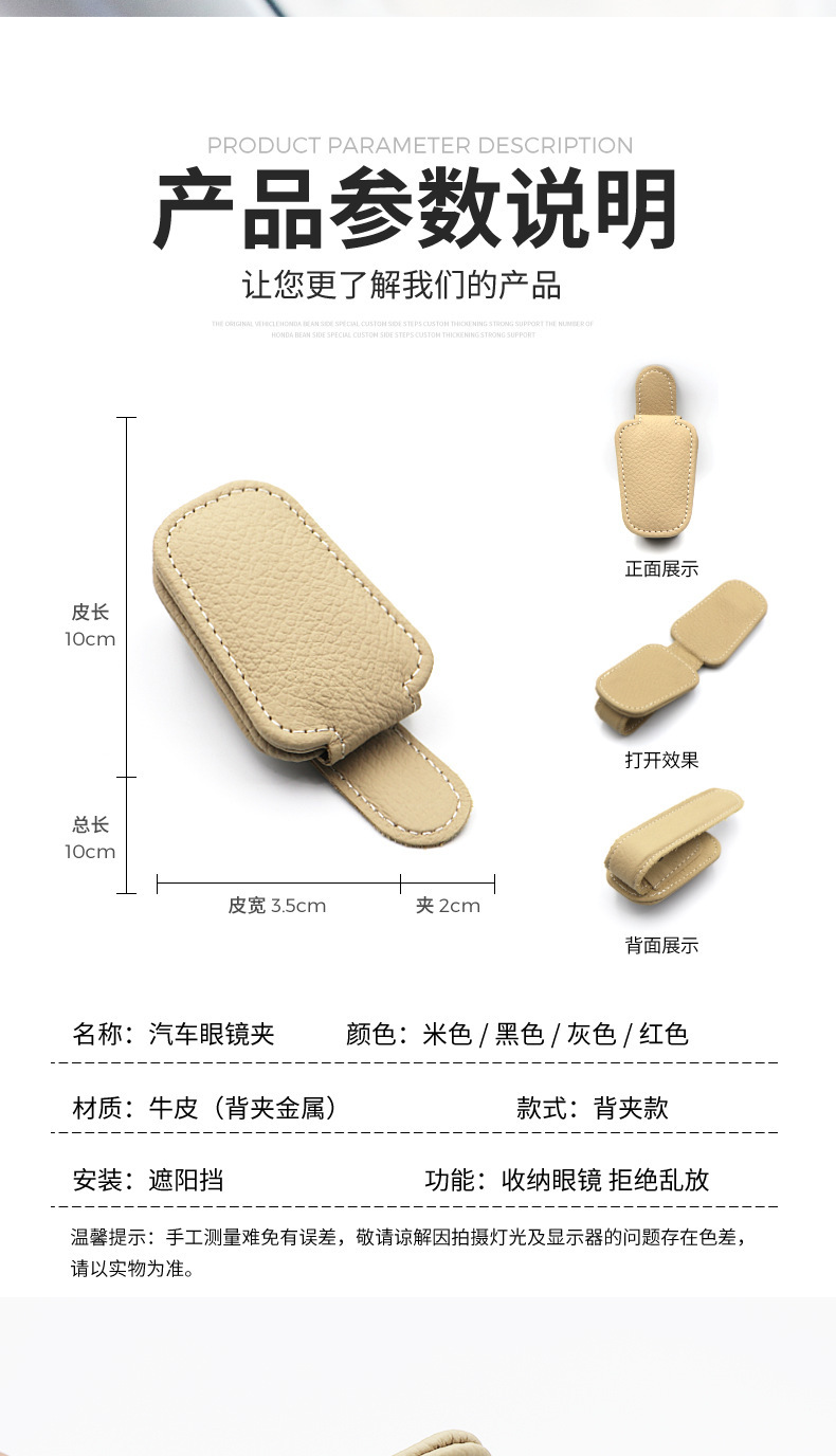 跨境爆款墨镜支架眼睛盒创意汽车遮阳板收纳夹子车载眼镜夹多功能详情8