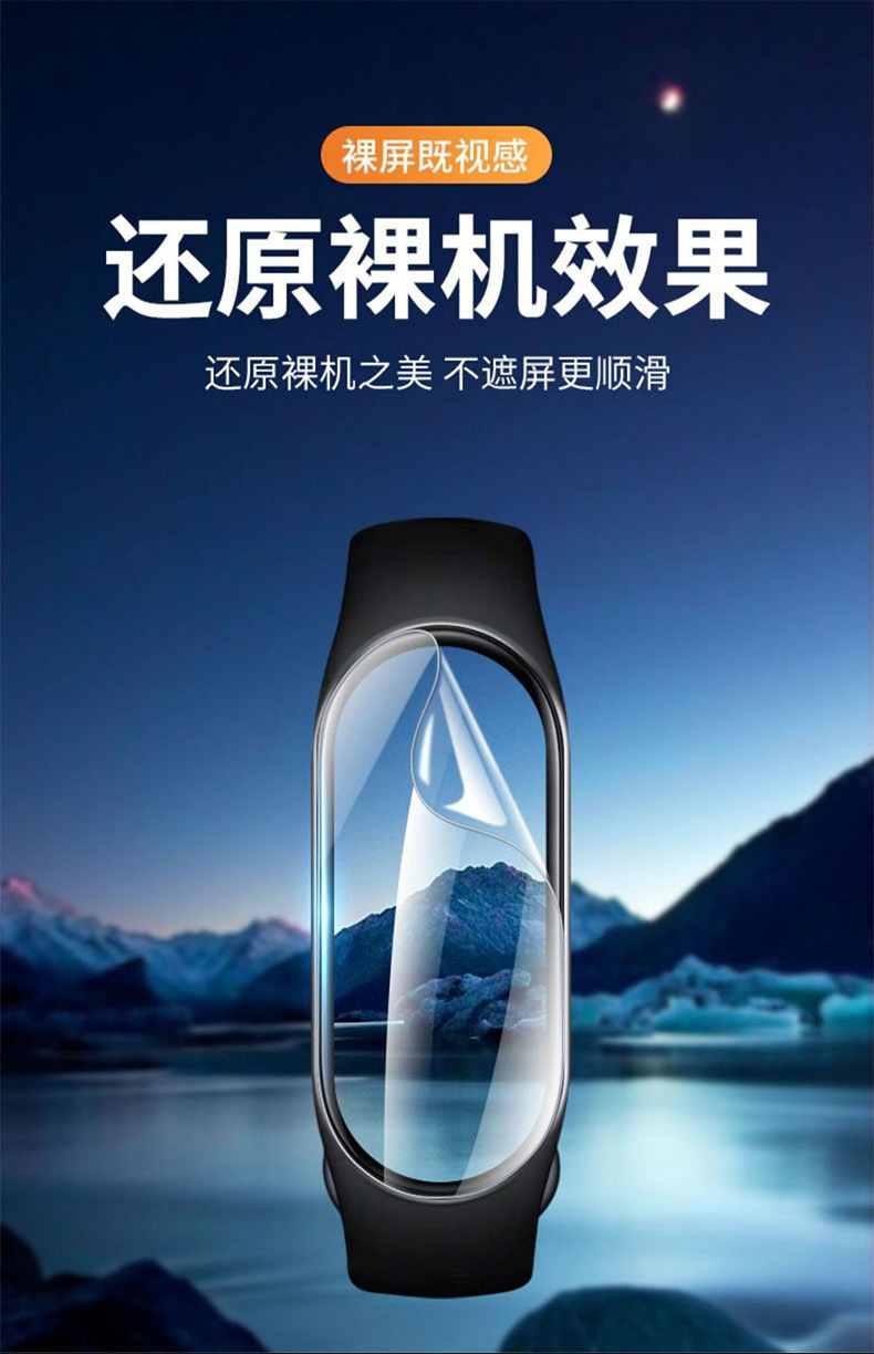 The new Xiaomi Band 9 film water condensation film positioning instant film application wonder. The band film is suitable for applying films to the Xiaomi Band 10 pic 9