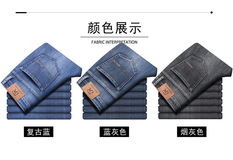 牛仔裤男秋冬商务直筒宽松弹力中青年长裤子男春秋款详情27