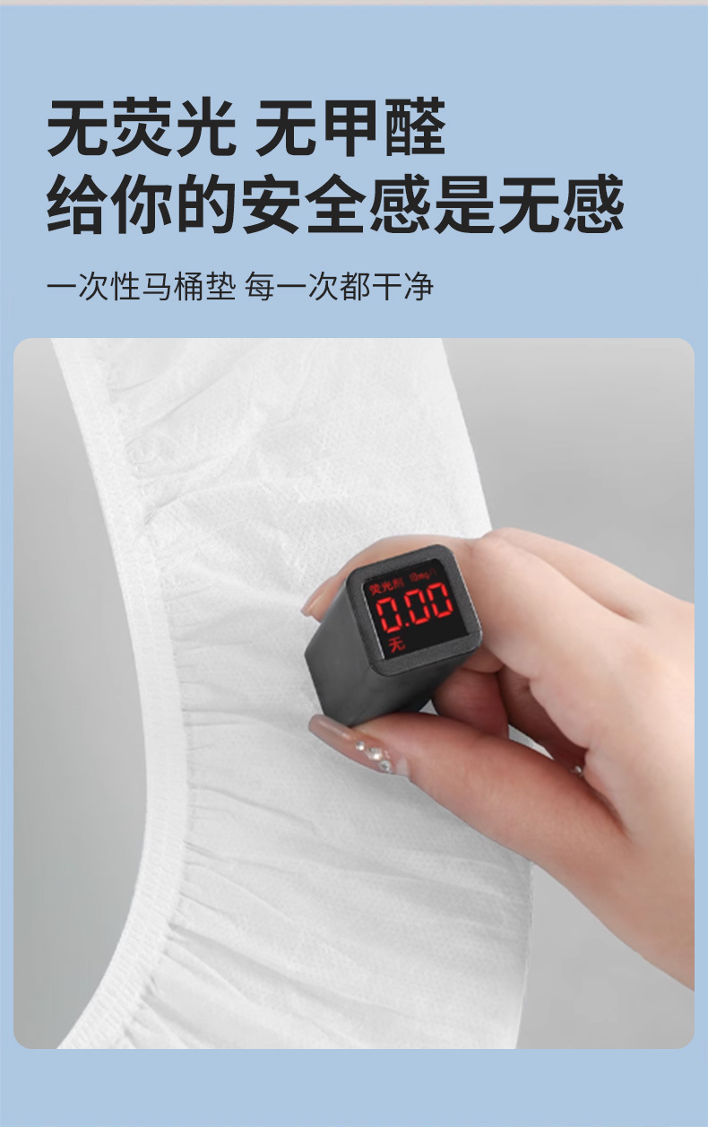 一次性马套垫智能马桶通用加厚加大双筋便携酒店大号一次性马桶垫详情7