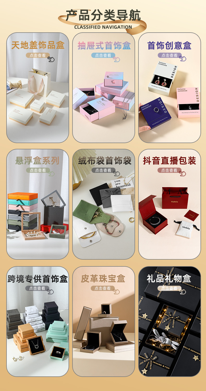 牛皮纸饰品天地盖收纳盒戒指耳钉项链特种纸珠宝首饰包装厂家现货详情1