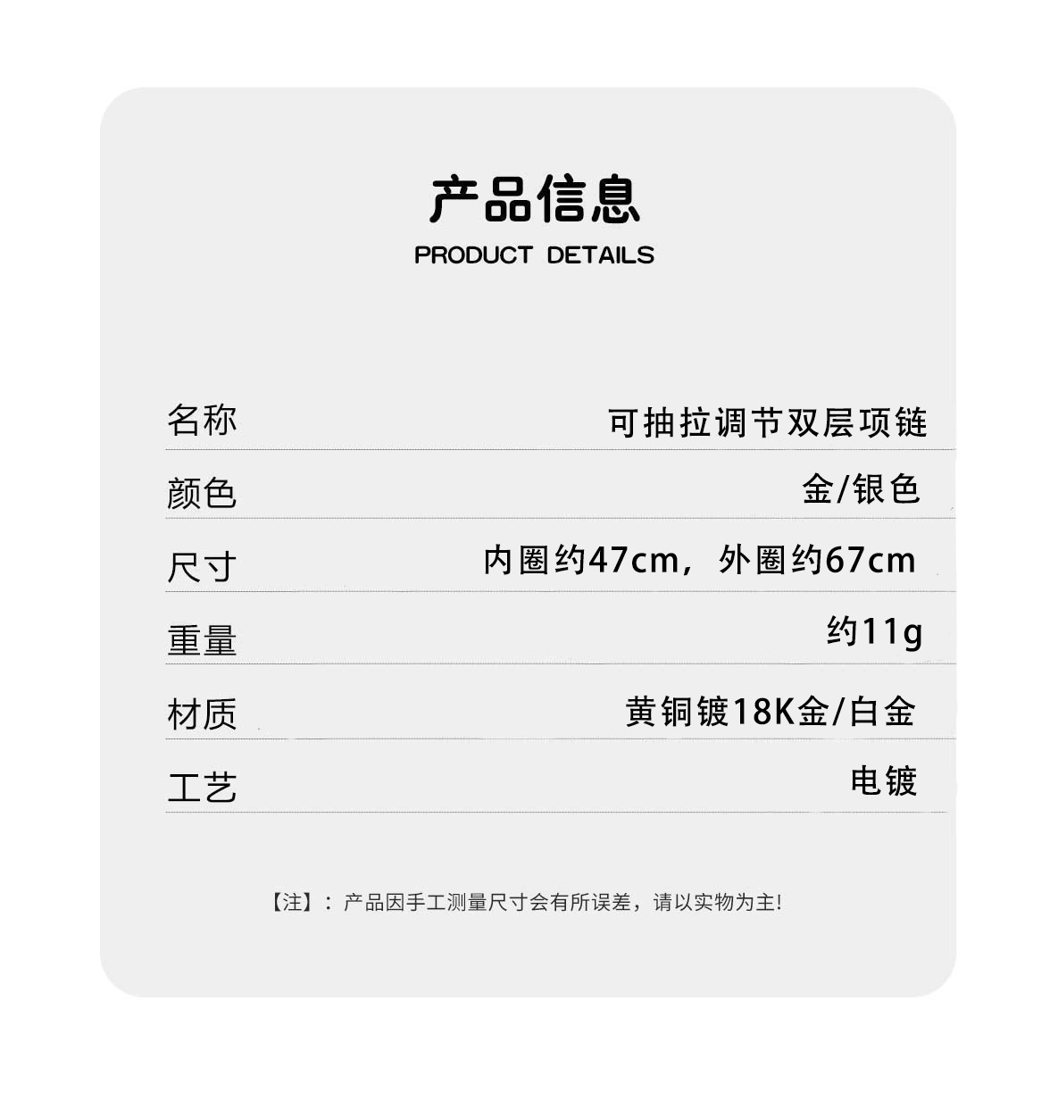 LEMA*家可抽拉项链 法式冷淡风简约气质双层叠戴长款方块锁骨链详情3