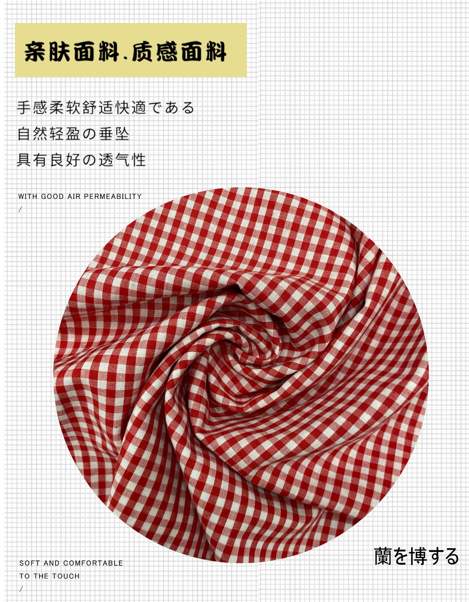 现货 全棉色织格子布 40支纯棉格子面料 春夏衬衫时装朝阳格面料详情3
