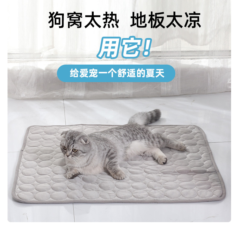 宠物冰垫夏季凉爽狗垫宠物猫咪垫透气冰丝猫窝宠物用品夏天狗垫子详情4