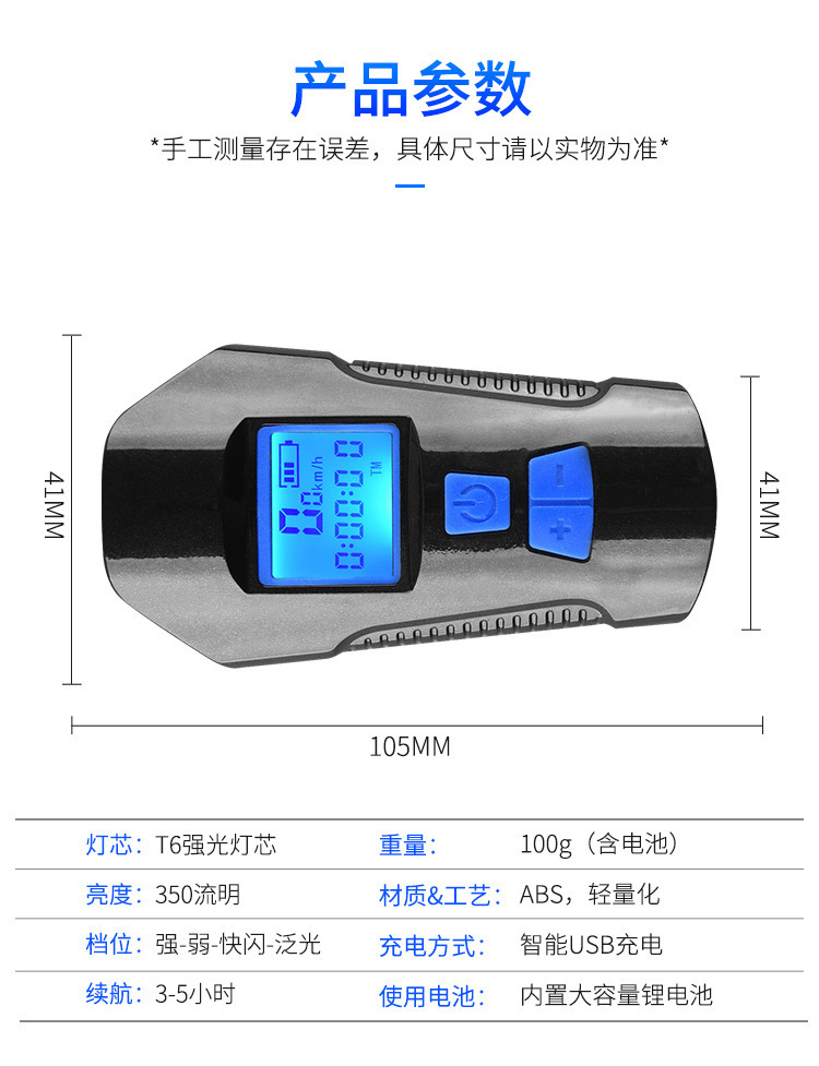 Bicycle headlights, multi-functional stopwatch headlights, waterproof usb charging horn lights, night cycling flashlights, cycling equipment pic 9